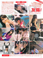 
Oota Aika,


Maeda Atsuko,


Sashihara Rino,


Shinoda Mariko,


Oshima Yuko,


Minegishi Minami,


Miyazawa Sae,


Kasai Tomomi,


Watanabe Mayu,


AKB48,


Matsui Rena,


Magazine,

