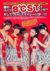 
Yajima Maimi,


Kumai Yurina,


Shimizu Saki,


Tokunaga Chinami,


Nakajima Saki,


Magazine,


