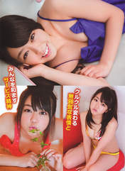 
Minegishi Minami,


Magazine,

