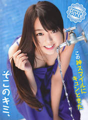 
Minegishi Minami,


Magazine,

