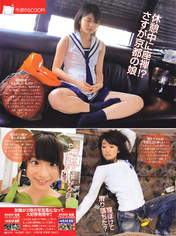 
Takajo Aki,


Oshima Yuko,


Yokoyama Yui,


AKB48,


Magazine,

