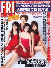 
SDN48,


Sato Yukari,


Serina,


Kohara Haruka,


Takahashi Yui,


Magazine,

