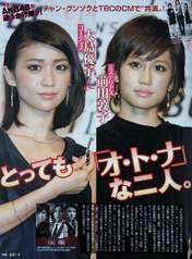 
Maeda Atsuko,


Oshima Yuko,


Magazine,

