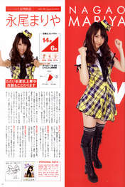 
Nagao Mariya,


Magazine,

