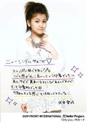 
Mitsui Aika,

