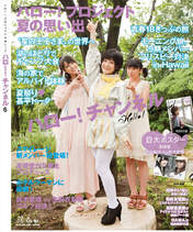 
Fukuda Kanon,


Magazine,


Sugaya Risako,


Suzuki Airi,


Takahashi Ai,


Tsugunaga Momoko,


Yajima Maimi,

