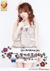 Tanaka Reina,