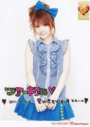 Tanaka Reina,