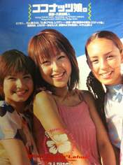 
blog,


Coconuts Musume,


Kimura Ayaka,


Lehua Sandbo,


Mika Todd,

