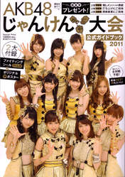 
AKB48,


Itano Tomomi,


Kashiwagi Yuki,


Kitahara Rie,


Kojima Haruna,


Maeda Atsuko,


Magazine,


Miyazawa Sae,


Oshima Yuko,


Sashihara Rino,


Shinoda Mariko,


Takahashi Minami,


Takajo Aki,


Watanabe Mayu,

