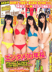 
AKB48,


Kashiwagi Yuki,


Maeda Atsuko,


Magazine,


Oshima Yuko,


Watanabe Mayu,

