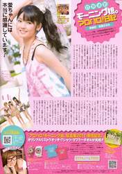 
Magazine,


Michishige Sayumi,


Takahashi Ai,

