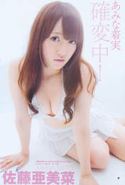 
Magazine,


Sato Amina,

