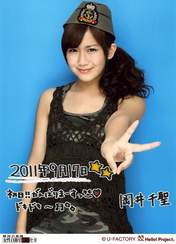 
Okai Chisato,

