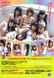 
AKB48,


Kasai Tomomi,


Komori Mika,


Magazine,


Miyazaki Miho,


Sashihara Rino,


Sato Sumire,


Takajo Aki,


Takeuchi Miyu,

