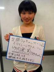 
blog,


Takeuchi Akari,

