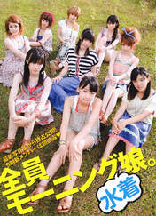 Fukumura Mizuki,
Ikuta Erina,
Magazine,
Michishige Sayumi,
Mitsui Aika,
Morning Musume,
Niigaki Risa,
Sayashi Riho,
Suzuki Kanon,
Takahashi Ai,
Tanaka Reina,