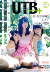 
Maeda Yuuka,


Magazine,


Sayashi Riho,


Suzuki Airi,

