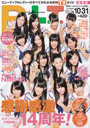 
Fukumoto Aina,


Jo Eriko,


Jonishi Kei,


Kadowaki Kanako,


Kinoshita Haruna,


Kishino Rika,


Kotani Riho,


Magazine,


Murakami Ayaka,


NMB48,


Ogasawara Mayu,


Shiroma Miru,


Yagura Fuuko,


Yamada Nana,


Yamagishi Natsumi,


Yamaguchi Yuuki,


Yamamoto Sayaka,


Yogi Keira,

