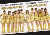 
AKB48,


Itano Tomomi,


Kashiwagi Yuki,


Kitahara Rie,


Kojima Haruna,


Maeda Atsuko,


Magazine,


Miyazawa Sae,


Oshima Yuko,


Sashihara Rino,


Shinoda Mariko,


Takajo Aki,


Watanabe Mayu,

