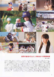 
Maeda Atsuko,


Magazine,


Minegishi Minami,

