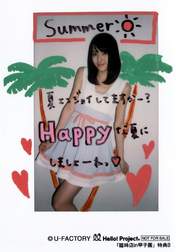 
Yajima Maimi,

