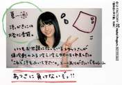 
Yajima Maimi,

