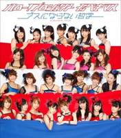 
Hello! Project,

