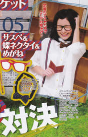 
Magazine,


Matsui Jurina,

