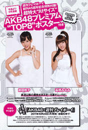 
Maeda Atsuko,


Magazine,


Takahashi Minami,

