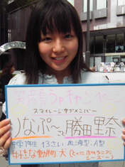 
blog,


Katsuta Rina,

