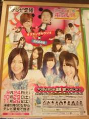 
Matsui Jurina,


Matsui Rena,


SKE48,


Takayanagi Akane,

