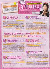 
Magazine,


Matsui Jurina,

