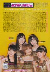 
Fukumura Mizuki,


Ikuta Erina,


Magazine,


Sayashi Riho,


Suzuki Kanon,


Takahashi Ai,

