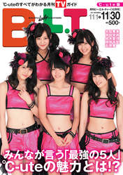 
C-ute,


Hagiwara Mai,


Magazine,


Nakajima Saki,


Okai Chisato,


Suzuki Airi,


Yajima Maimi,

