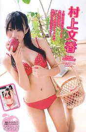 
Magazine,


Murakami Ayaka,

