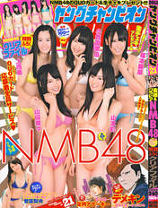 
Fukumoto Aina,


Jonishi Kei,


Magazine,


NMB48,


Ogasawara Mayu,


Yamada Nana,


Yamamoto Sayaka,

