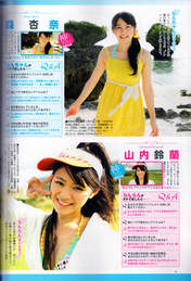 
Magazine,


Mori Anna,


Yamauchi Suzuran,

