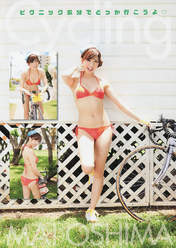 
Magazine,


Oshima Mai,

