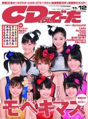 
Magazine,


Mano Erina,


Sayashi Riho,


Suzuki Airi,


Tamura Meimi,


Tanaka Reina,


Tsugunaga Momoko,


Wada Ayaka,


Yajima Maimi,

