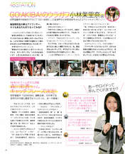 
Kobayashi Marina,


Magazine,


Morikawa Ayaka,

