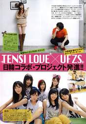 
Arai Manami,


Furukawa Konatsu,


Magazine,


Mori Saki,


Saho Akari,


Satou Ayano,


Sekine Azusa,


Sengoku Minami,


UpFront Girls,

