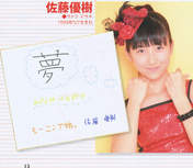 
Magazine,


Sato Masaki,

