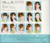 
Berryz Koubou,


C-ute,


Hagiwara Mai,


Nakajima Saki,


Natsuyaki Miyabi,


Okai Chisato,


Shimizu Saki,


Sudou Maasa,


Sugaya Risako,


Suzuki Airi,


Tokunaga Chinami,


Tsugunaga Momoko,


Yajima Maimi,

