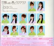 
Berryz Koubou,


C-ute,


Hagiwara Mai,


Nakajima Saki,


Natsuyaki Miyabi,


Okai Chisato,


Shimizu Saki,


Sudou Maasa,


Sugaya Risako,


Suzuki Airi,


Tokunaga Chinami,


Tsugunaga Momoko,


Yajima Maimi,

