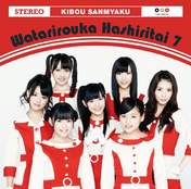 
Hirajima Natsumi,


Iwasa Misaki,


Kikuchi Ayaka,


Komori Mika,


Magazine,


Nakagawa Haruka,


Oota Aika,


Watanabe Mayu,


Watarirouka Hashiritai,

