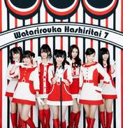 
Hirajima Natsumi,


Iwasa Misaki,


Kikuchi Ayaka,


Komori Mika,


Magazine,


Nakagawa Haruka,


Oota Aika,


Watanabe Mayu,


Watarirouka Hashiritai,


