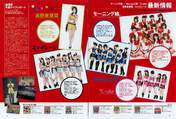 Berryz Koubou,
Fukuda Kanon,
Fukumura Mizuki,
Hagiwara Mai,
Hello! Project,
Iikubo Haruna,
Ikuta Erina,
Ishida Ayumi,
Katsuta Rina,
Kosuga Fuyuka,
Kudo Haruka,
Kumai Yurina,
Maeda Yuuka,
Magazine,
Mano Erina,
Michishige Sayumi,
Morning Musume,
Nakajima Saki,
Nakanishi Kana,
Natsuyaki Miyabi,
Niigaki Risa,
Okai Chisato,
S/mileage,
Sato Masaki,
Sayashi Riho,
Shimizu Saki,
Sudou Maasa,
Sugaya Risako,
Suzuki Airi,
Suzuki Kanon,
Takahashi Ai,
Takeuchi Akari,
Tamura Meimi,
Tanaka Reina,
Tokunaga Chinami,
Tsugunaga Momoko,
Wada Ayaka,
Yajima Maimi,