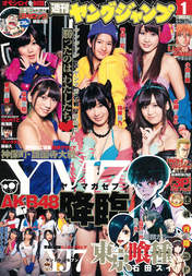 
Komori Mika,


Magazine,


Miyazaki Miho,


Sashihara Rino,


Sato Sumire,


Takajo Aki,


Takeuchi Miyu,

