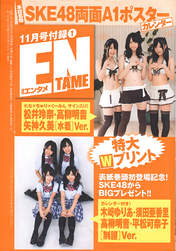 
Hiramatsu Kanako,


Kizaki Yuria,


Magazine,


Matsui Rena,


SKE48,


Suda Akari,


Takayanagi Akane,


Yagami Kumi,

